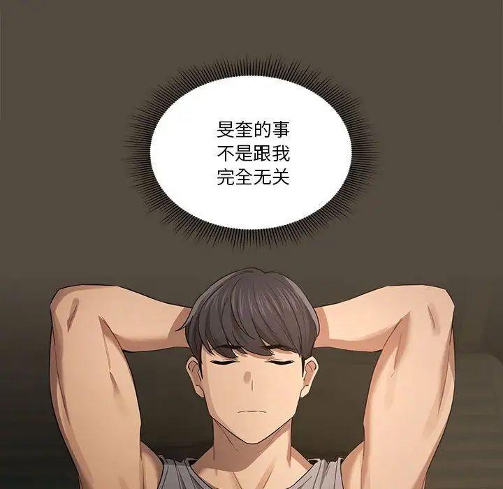 [韩国漫画] 疫情期间的家教生活 剧情,巨乳大奶,女学生#[132P]-41