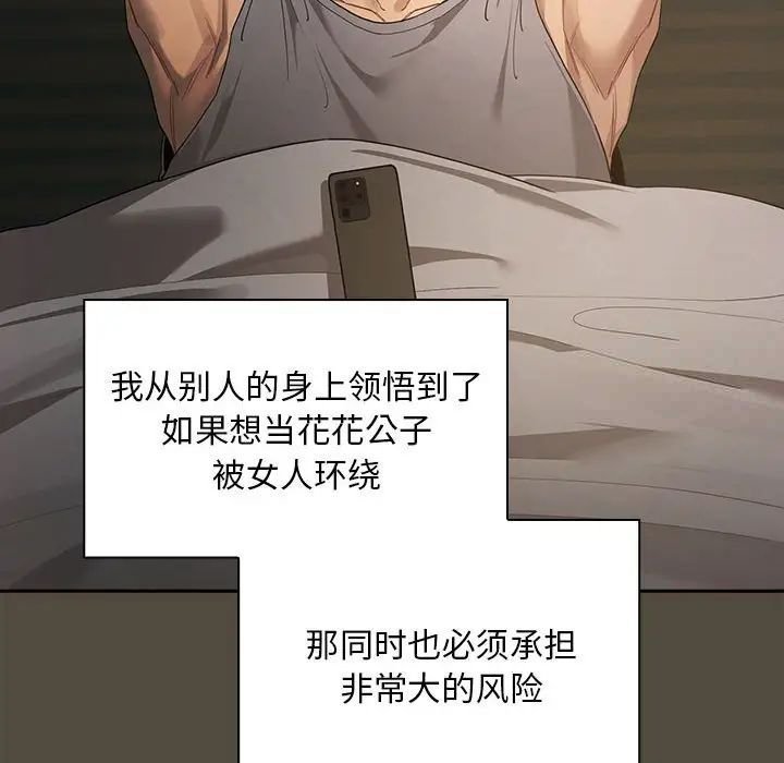 [韩国漫画] 疫情期间的家教生活 剧情,巨乳大奶,女学生#[132P]-42