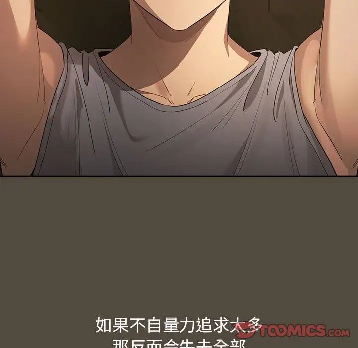 [韩国漫画] 疫情期间的家教生活 剧情,巨乳大奶,女学生#[132P]-44