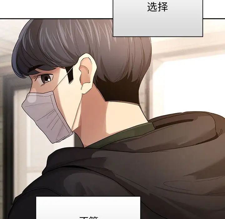 [韩国漫画] 疫情期间的家教生活 剧情,巨乳大奶,女学生#[132P]-57