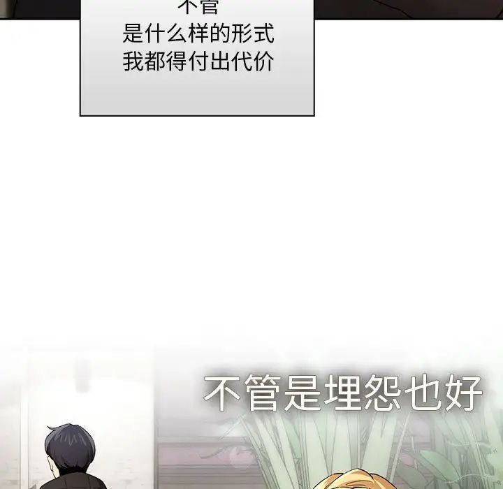 [韩国漫画] 疫情期间的家教生活 剧情,巨乳大奶,女学生#[132P]-58