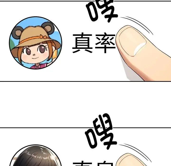 [韩国漫画] 疫情期间的家教生活 剧情,巨乳大奶,女学生#[132P]-61