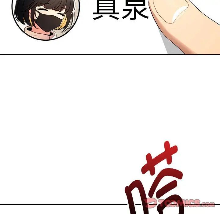 [韩国漫画] 疫情期间的家教生活 剧情,巨乳大奶,女学生#[132P]-62