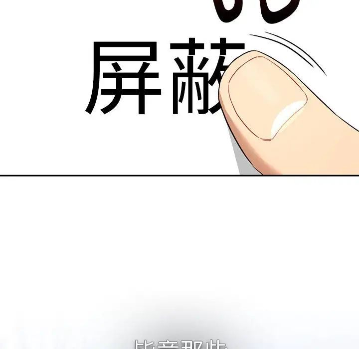 [韩国漫画] 疫情期间的家教生活 剧情,巨乳大奶,女学生#[132P]-63