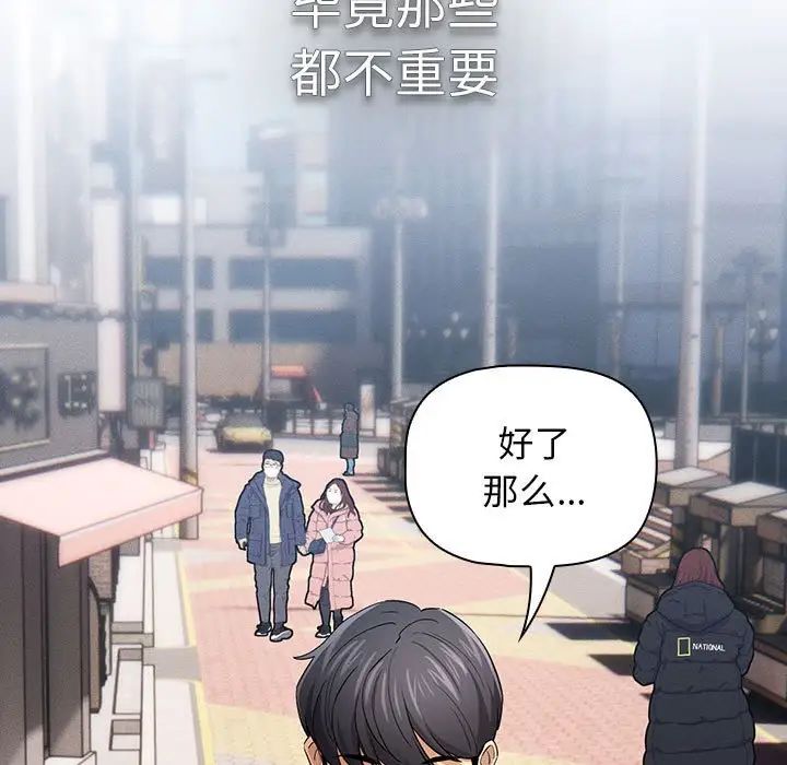 [韩国漫画] 疫情期间的家教生活 剧情,巨乳大奶,女学生#[132P]-64