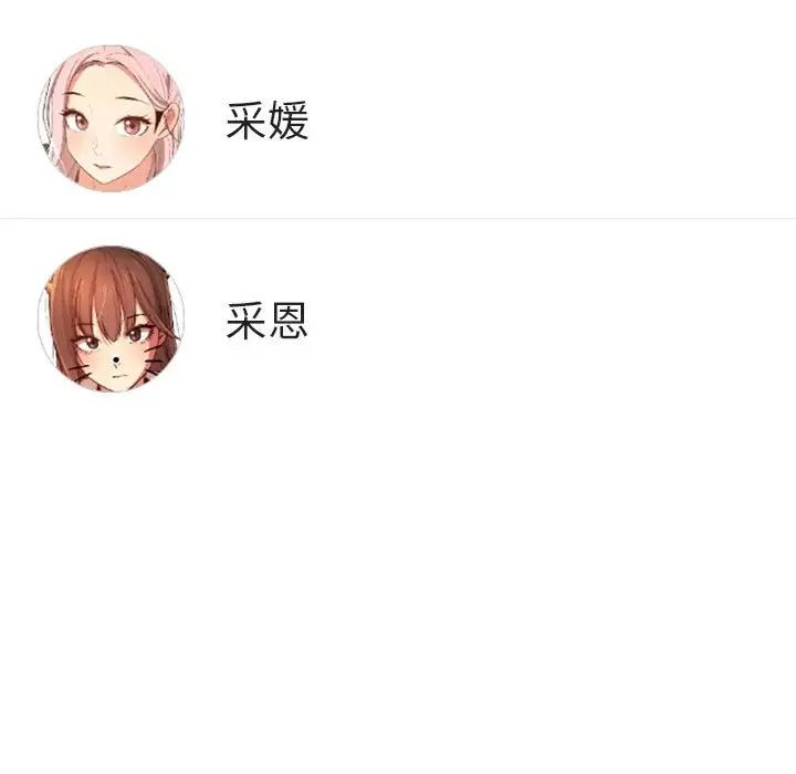[韩国漫画] 疫情期间的家教生活 剧情,巨乳大奶,女学生#[132P]-67