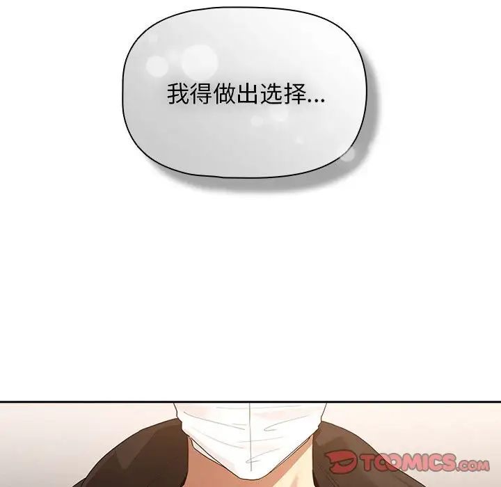 [韩国漫画] 疫情期间的家教生活 剧情,巨乳大奶,女学生#[132P]-68