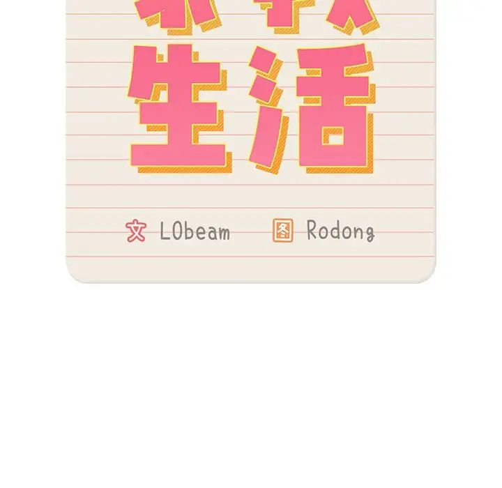 [韩国漫画] 疫情期间的家教生活 剧情,巨乳大奶,女学生#[132P]-71