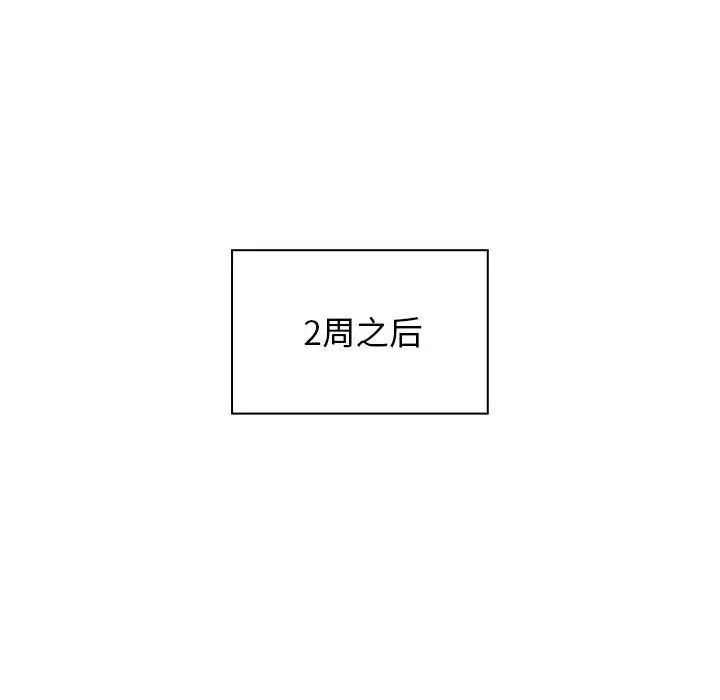 [韩国漫画] 疫情期间的家教生活 剧情,巨乳大奶,女学生#[132P]-73