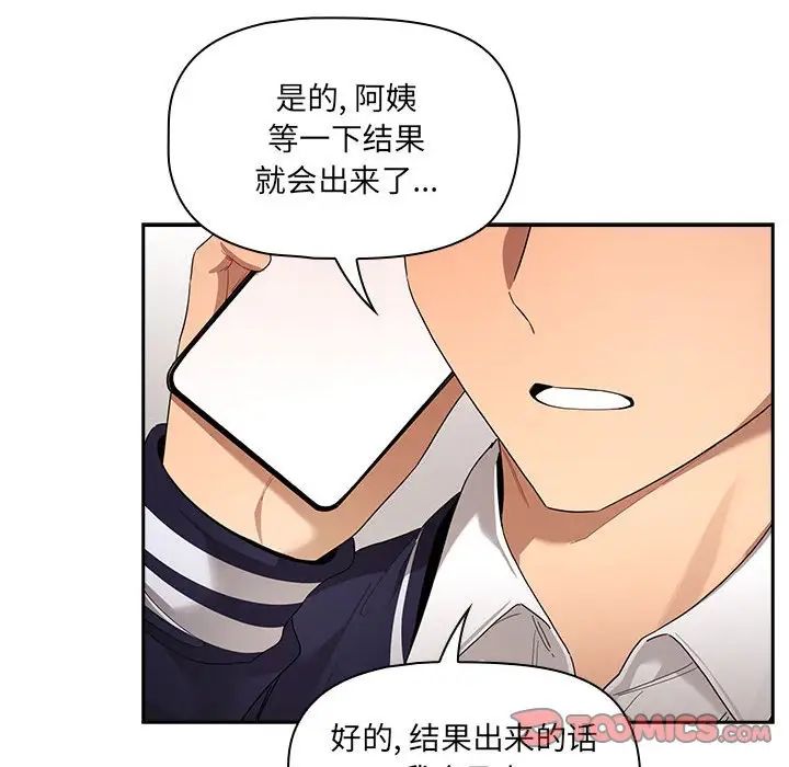 [韩国漫画] 疫情期间的家教生活 剧情,巨乳大奶,女学生#[132P]-74
