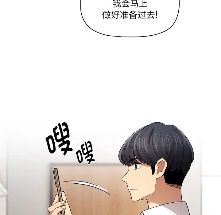 [韩国漫画] 疫情期间的家教生活 剧情,巨乳大奶,女学生#[132P]-75