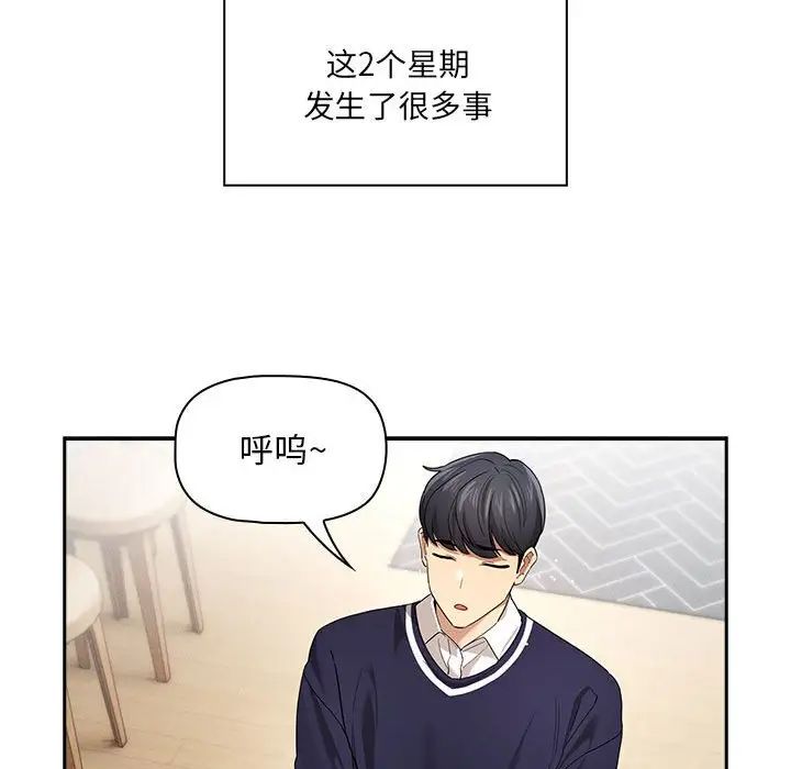 [韩国漫画] 疫情期间的家教生活 剧情,巨乳大奶,女学生#[132P]-77