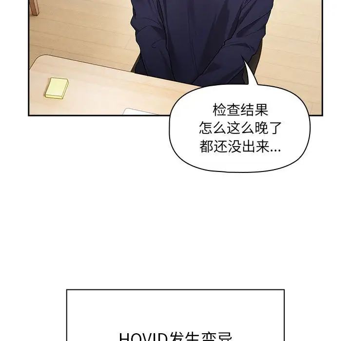 [韩国漫画] 疫情期间的家教生活 剧情,巨乳大奶,女学生#[132P]-78