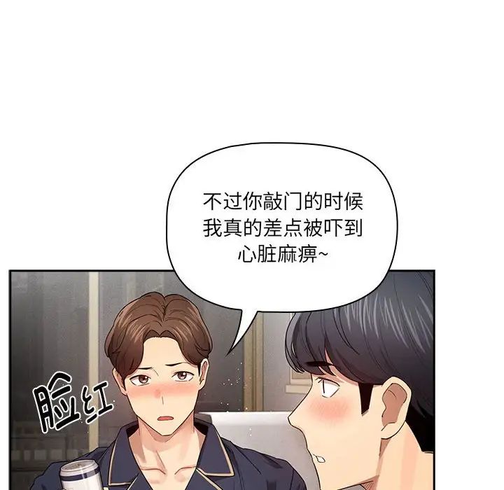 [韩国漫画] 疫情期间的家教生活 剧情,巨乳大奶,女学生#[132P]-8