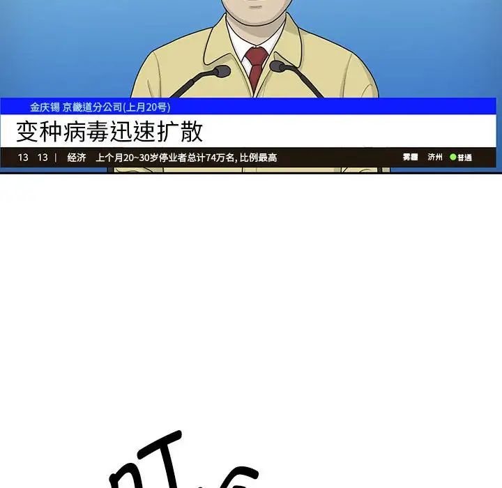[韩国漫画] 疫情期间的家教生活 剧情,巨乳大奶,女学生#[132P]-82