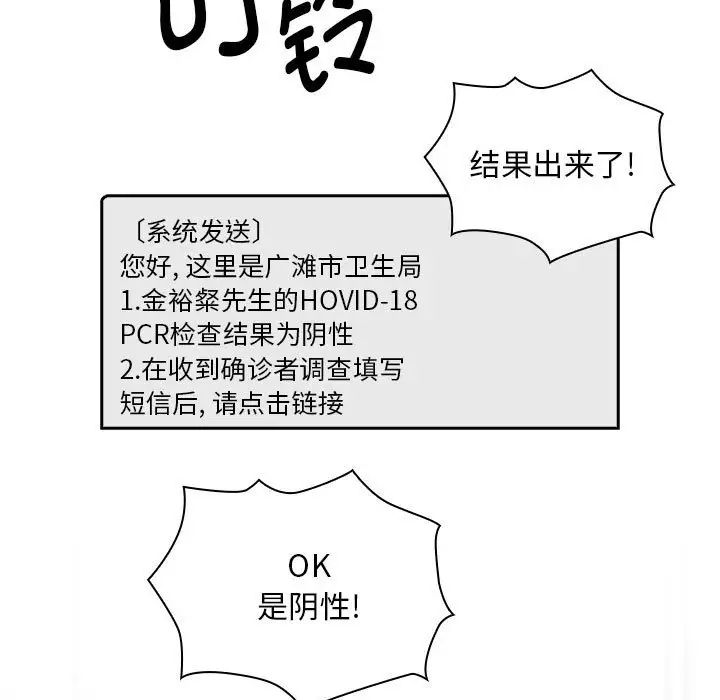 [韩国漫画] 疫情期间的家教生活 剧情,巨乳大奶,女学生#[132P]-83
