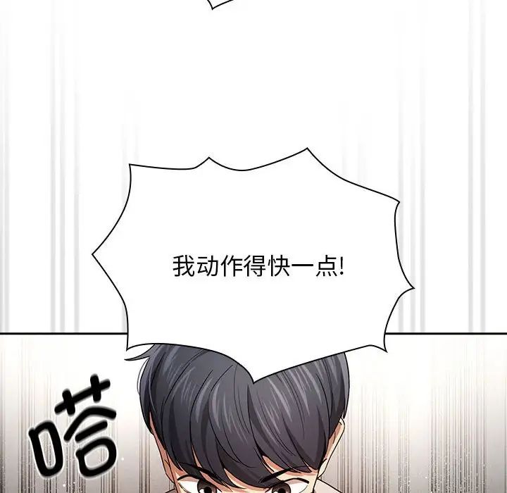 [韩国漫画] 疫情期间的家教生活 剧情,巨乳大奶,女学生#[132P]-84