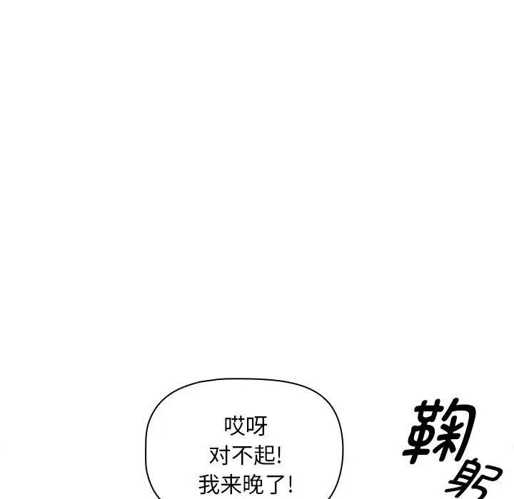 [韩国漫画] 疫情期间的家教生活 剧情,巨乳大奶,女学生#[132P]-87