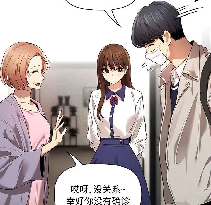 [韩国漫画] 疫情期间的家教生活 剧情,巨乳大奶,女学生#[132P]-88