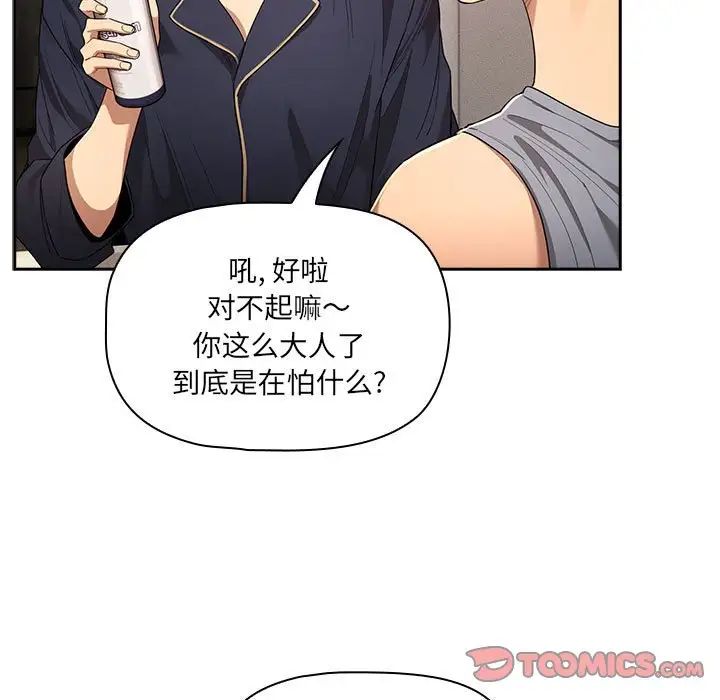 [韩国漫画] 疫情期间的家教生活 剧情,巨乳大奶,女学生#[132P]-9