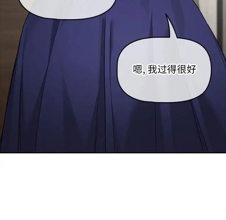 [韩国漫画] 疫情期间的家教生活 剧情,巨乳大奶,女学生#[132P]-93