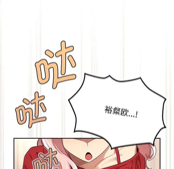 [韩国漫画] 疫情期间的家教生活 剧情,巨乳大奶,女学生#[132P]-97