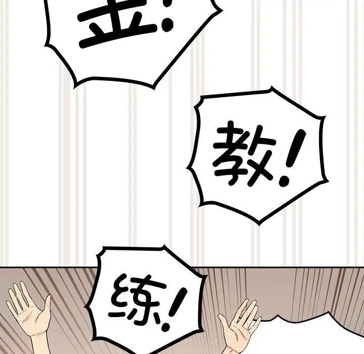[韩国漫画] 疫情期间的家教生活 剧情,巨乳大奶,女学生#[132P]-99