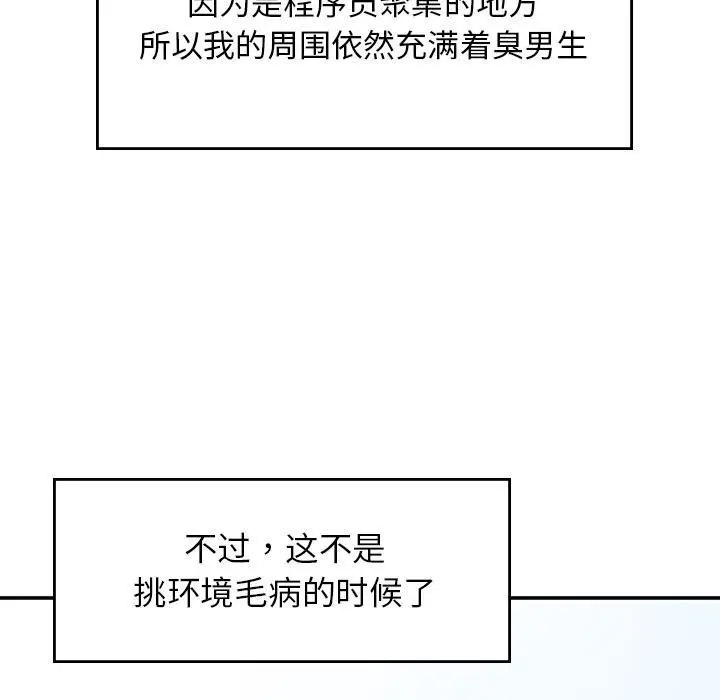 [韩国漫画] 成为人上人 剧情,OL#[325P]-150