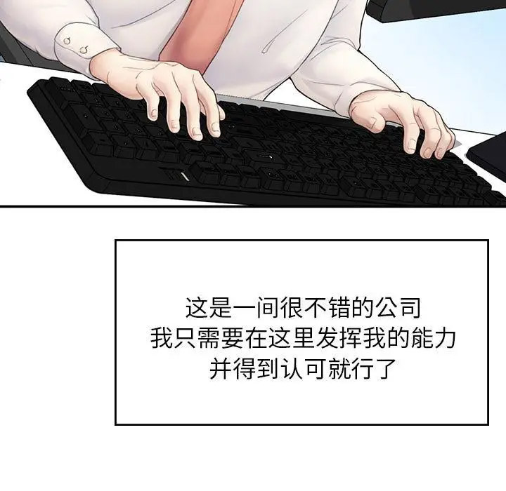 [韩国漫画] 成为人上人 剧情,OL#[325P]-152