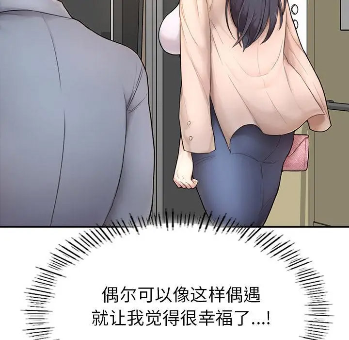 [韩国漫画] 成为人上人 剧情,OL#[325P]-165