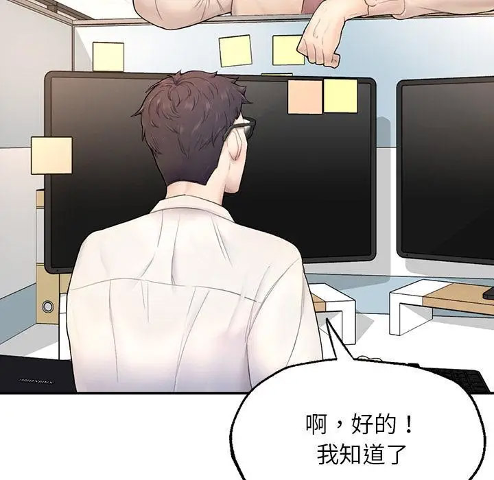 [韩国漫画] 成为人上人 剧情,OL#[325P]-220
