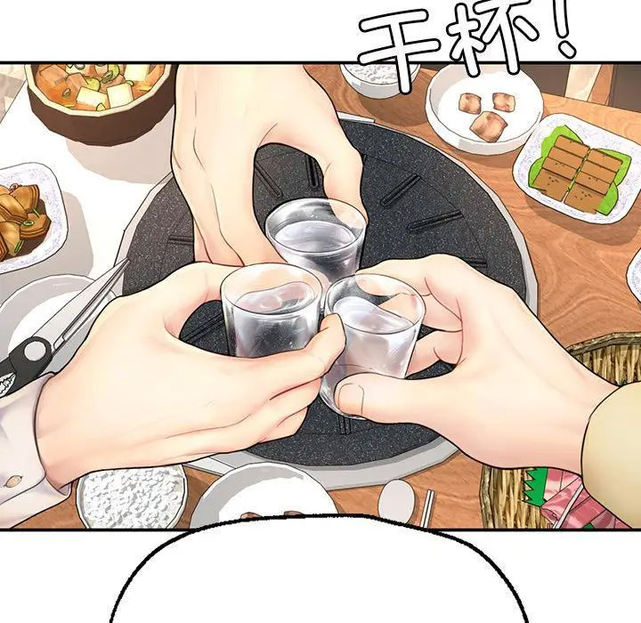 [韩国漫画] 成为人上人 剧情,OL#[325P]-224