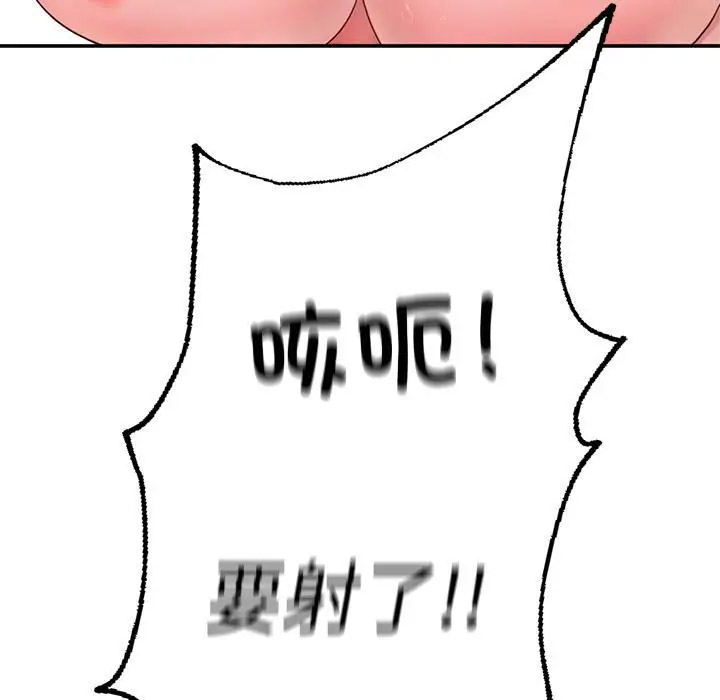 [韩国漫画] 成为人上人 剧情,OL#[325P]-287