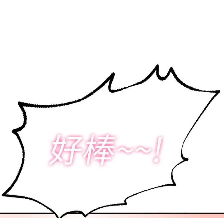 [韩国漫画] 成为人上人 剧情,OL#[325P]-291