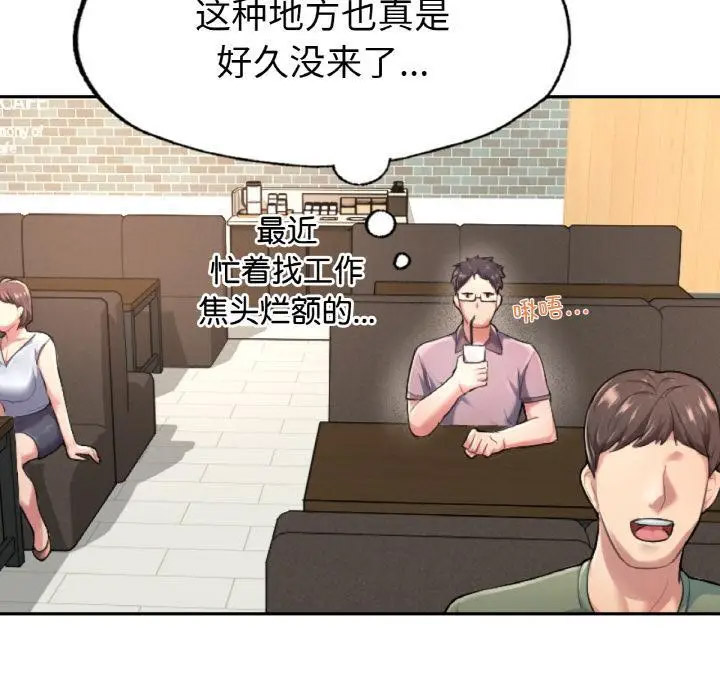 [韩国漫画] 成为人上人 剧情,OL#[325P]-305