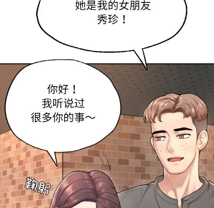 [韩国漫画] 成为人上人 剧情,OL#[325P]-316