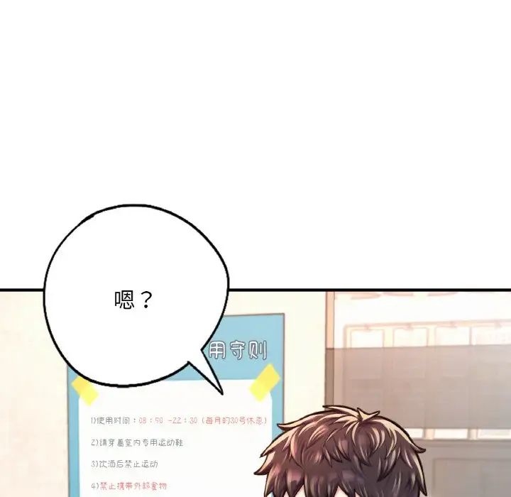 [韩国漫画] 成为人上人 剧情,OL#[199P]-193