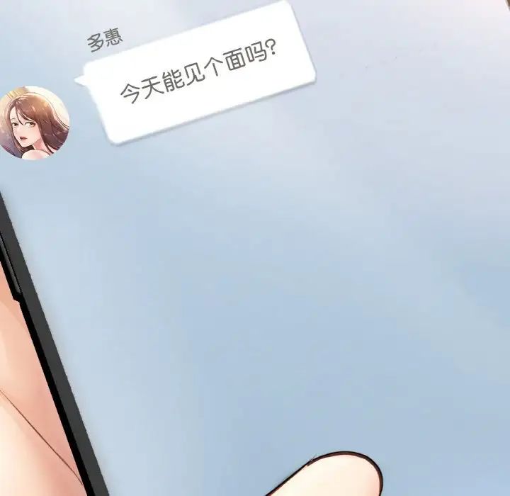 [韩国漫画] 成为人上人 剧情,OL#[199P]-197