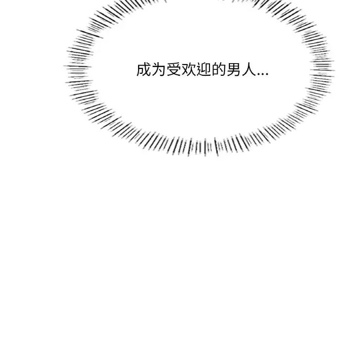 [韩国漫画] 成为人上人 剧情,OL#[199P]-66