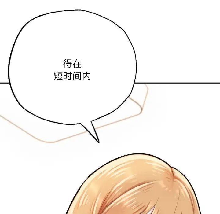 [韩国漫画] 成为人上人 剧情,OL#[199P]-77