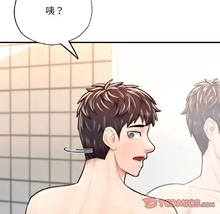 [韩国漫画] 成为人上人 剧情,OL#[191P]-120