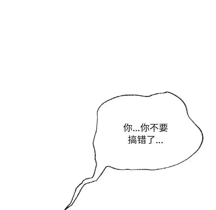 [韩国漫画] 成为人上人 剧情,OL#[191P]-154