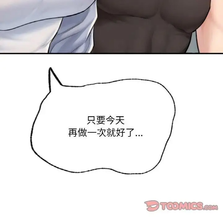 [韩国漫画] 成为人上人 剧情,OL#[191P]-156