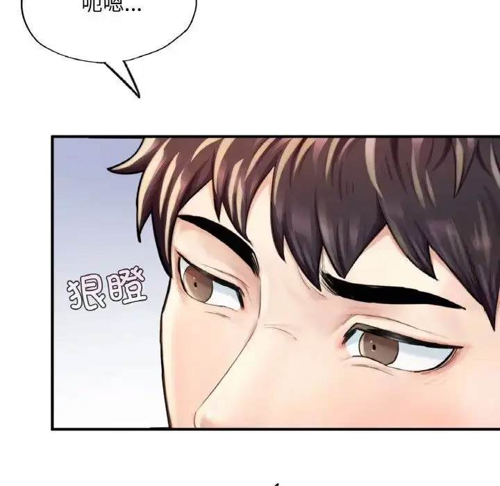 [韩国漫画] 成为人上人 剧情,OL#[191P]-162