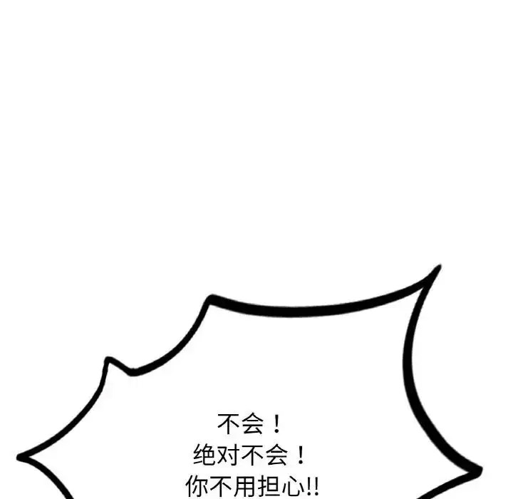 [韩国漫画] 成为人上人 剧情,OL#[191P]-169