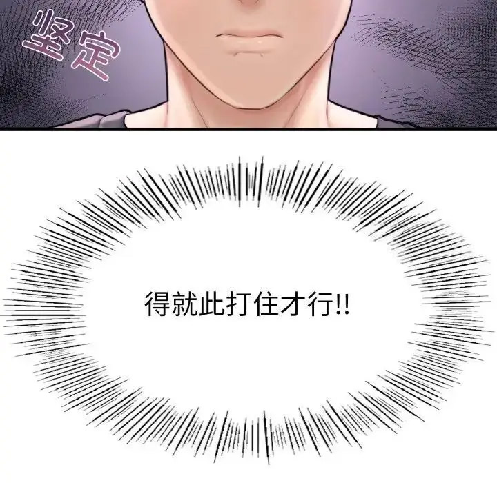 [韩国漫画] 成为人上人 剧情,OL#[191P]-51