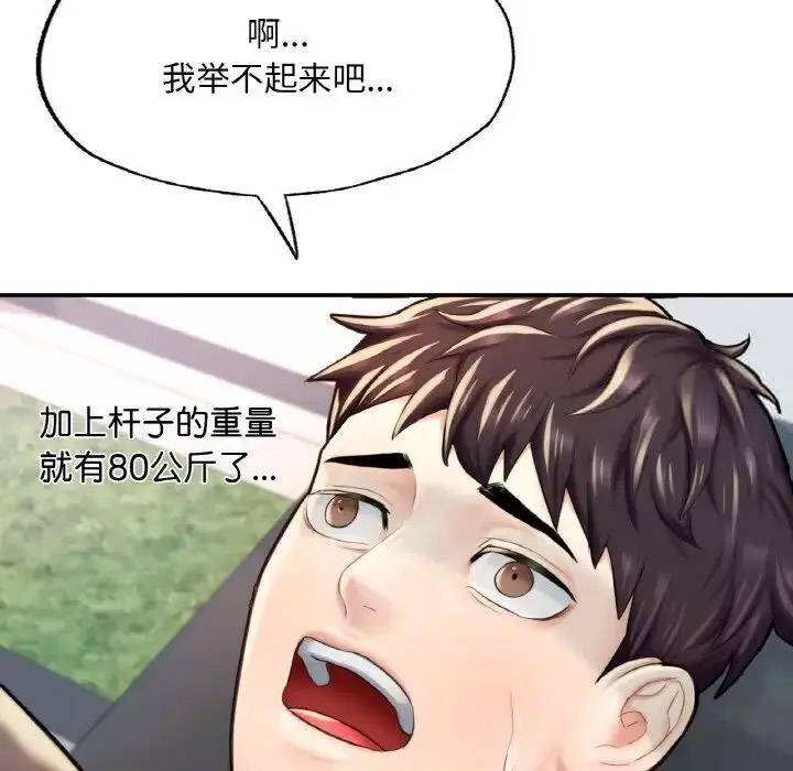 [韩国漫画] 成为人上人 剧情,OL#[191P]-58