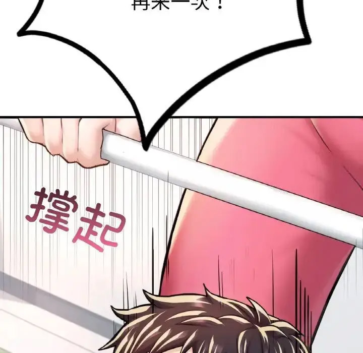 [韩国漫画] 成为人上人 剧情,OL#[191P]-67