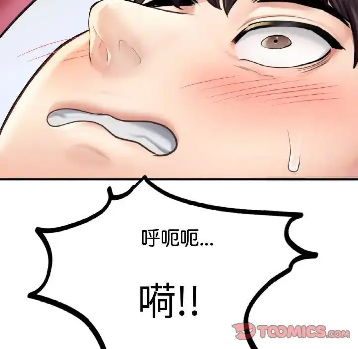 [韩国漫画] 成为人上人 剧情,OL#[191P]-73