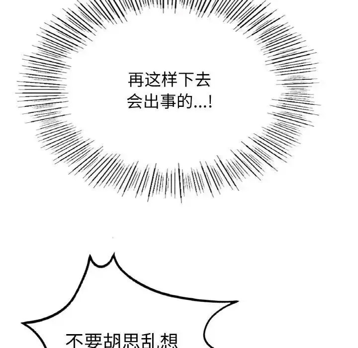 [韩国漫画] 成为人上人 剧情,OL#[191P]-76